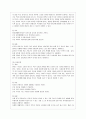 [유아교육과] [방통대 유아교육과 1학년 유아교육론 B형] 놀이와 유아발달과의 관계에 대해 설명하고 현장 방문 또는 홈페이지를 방문한 유아교육기관에서 강조하는 놀이유형에 대하여 서술하시오. 7페이지