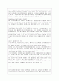 [유아교육과] [방통대 유아교육과 1학년 유아교육론 B형] 놀이와 유아발달과의 관계에 대해 설명하고 현장 방문 또는 홈페이지를 방문한 유아교육기관에서 강조하는 놀이유형에 대하여 서술하시오. 12페이지