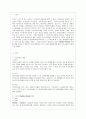 [방통대 간호학과 4학년 보건교육 D형] 직장(남성/여성)에 대한 직무스트레스예방교육 2페이지