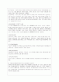 [방통대 간호학과 4학년 보건교육 D형] 직장(남성/여성)에 대한 직무스트레스예방교육 4페이지