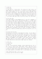 [방통대 간호학과 4학년 보건교육 D형] 직장(남성/여성)에 대한 직무스트레스예방교육 5페이지