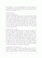 [방통대 간호학과 4학년 보건교육 D형] 직장(남성/여성)에 대한 직무스트레스예방교육 8페이지