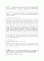 [방통대 간호학과 4학년 보건교육 D형] 직장(남성/여성)에 대한 직무스트레스예방교육 9페이지