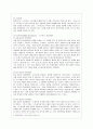 [방통대 간호학과 4학년 보건교육 D형] 직장(남성/여성)에 대한 직무스트레스예방교육 10페이지