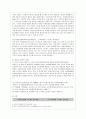[방통대 간호학과 4학년 보건교육 D형] 직장(남성/여성)에 대한 직무스트레스예방교육 11페이지