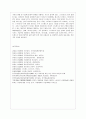 [방통대 간호학과 4학년 보건교육 D형] 직장(남성/여성)에 대한 직무스트레스예방교육 15페이지
