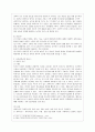 [방통대 유아교육과 3학년 유아과학교육 공통] 유아과학교육의 내용 중 과학적 태도와 과학과정 기술에 대해 설명하고 놀이를 중심으로 어떻게 이러한 부분을 지도할 수 있을지를 예를 들어 설명하시오. 3페이지