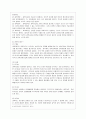 [방통대 유아교육과 3학년 유아과학교육 공통] 유아과학교육의 내용 중 과학적 태도와 과학과정 기술에 대해 설명하고 놀이를 중심으로 어떻게 이러한 부분을 지도할 수 있을지를 예를 들어 설명하시오. 4페이지