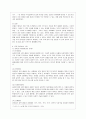 [방통대 유아교육과 3학년 유아과학교육 공통] 유아과학교육의 내용 중 과학적 태도와 과학과정 기술에 대해 설명하고 놀이를 중심으로 어떻게 이러한 부분을 지도할 수 있을지를 예를 들어 설명하시오. 8페이지