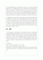 가족상담에 대한 인식이 낮은 배경과 이를 개선하기 위한 방안에 대한 의견을 제안하시오 5페이지