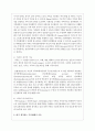 가족의 개념과 기능을 요약하시고 당신이 생각하는 가족대해서 서술해 보시오 4페이지