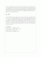 가족의 개념과 기능을 요약하시고 당신이 생각하는 가족대해서 서술해 보시오 6페이지