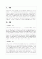 대표적인 네 가지의 동기성향을 쓰고 각 성향의 특징에 대해서 서술하시오 2페이지