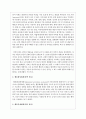 대표적인 네 가지의 동기성향을 쓰고 각 성향의 특징에 대해서 서술하시오 3페이지