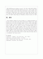 대표적인 네 가지의 동기성향을 쓰고 각 성향의 특징에 대해서 서술하시오 4페이지