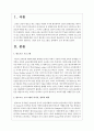 여러 보육 프로그램 중 우수하다 판단되는 1개의 보육 프로그램을 선택하여 요약 제시하시오 2페이지