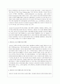여러 보육 프로그램 중 우수하다 판단되는 1개의 보육 프로그램을 선택하여 요약 제시하시오 3페이지