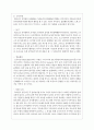 여러 보육 프로그램 중 우수하다 판단되는 1개의 보육 프로그램을 선택하여 요약 제시하시오 5페이지