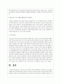 여러 보육 프로그램 중 우수하다 판단되는 1개의 보육 프로그램을 선택하여 요약 제시하시오 6페이지