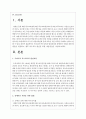 우리나라 특수교육의 발전과정과 장애아동 지원을 위한 법령들을 설명하고, 향후 특수교육 발전을 위한 개선방안을 서술하시오 2페이지