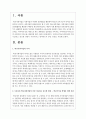 우리나라 학교사회사업의 가장 시급하고 중요한 쟁점이 무엇이라고 생각하는지 본인 의견을 쓰시오 2페이지