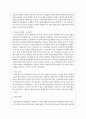 우리나라 학교사회사업의 가장 시급하고 중요한 쟁점이 무엇이라고 생각하는지 본인 의견을 쓰시오 3페이지