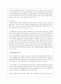 우리나라의 현대화 이전과 이후의 노인의 지위와 역할 변화에 대해 논하고, 그에 따른 노인문제와 개입에 대한 필요성을 설명하시오 4페이지