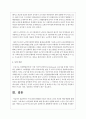 우리나라의 현대화 이전과 이후의 노인의 지위와 역할 변화에 대해 논하고, 그에 따른 노인문제와 개입에 대한 필요성을 설명하시오 5페이지