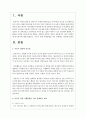 이유기 영양이 왜 중요한지에 대해 설명하고, 이유기 영양 시행방법을 이유 단계별로 제시하시오 2페이지