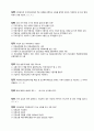 국민건강보험공단 법률 건강직, 행정직 시험대비 문제(553문제-OX문제, 빈칸, 객관식) 15페이지
