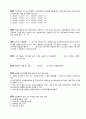 국민건강보험공단 법률 건강직, 행정직 시험대비 문제(553문제-OX문제, 빈칸, 객관식) 57페이지