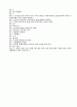 국민건강보험공단 법률 건강직, 행정직 시험대비 문제답안(553문제-OX문제, 빈칸, 객관식) 7페이지