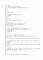 국민건강보험공단 법률 건강직, 행정직 시험대비 문제답안(553문제-OX문제, 빈칸, 객관식) 9페이지
