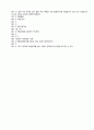 국민건강보험공단 법률 건강직, 행정직 시험대비 문제답안(553문제-OX문제, 빈칸, 객관식) 10페이지