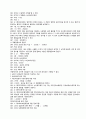 국민건강보험공단 법률 건강직, 행정직 시험대비 문제답안(553문제-OX문제, 빈칸, 객관식) 17페이지