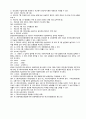 국민건강보험공단 법률 건강직, 행정직 시험대비 문제답안(553문제-OX문제, 빈칸, 객관식) 18페이지