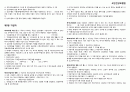 국민건강보험공단 법률 건강직, 행정직 시험대비 빈칸 채우기 2페이지