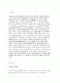 2020 생활과건강 공통]자신의 스트레스 인식일지, 스트레스 취약점수,생활과건강 자신에게 적합한 스트레스 관리전략, 3일 동안 실천 결과를 스스로 평가 생활과건강 3페이지