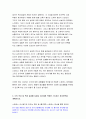2020 생활과건강 공통]자신의 스트레스 인식일지, 스트레스 취약점수,생활과건강 자신에게 적합한 스트레스 관리전략, 3일 동안 실천 결과를 스스로 평가 생활과건강 9페이지