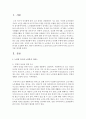 노인복지프로그램이 갖추어야 할 조건 8가지를 제시하시오 2페이지