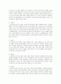 노인복지프로그램이 갖추어야 할 조건 8가지를 제시하시오 4페이지