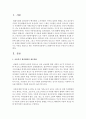 아동을 대상으로 하는 사회복지실천에서 고려해야 할 특성은 무엇인지 논의하시오 2페이지