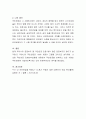 국민연금법의 문제와 한계점에 대해 설명하시오 4페이지