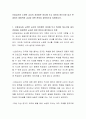 신참교사와 노련한 교사의 차이점은 어디에 두고 있어야 하는가와 내가 존경하는 바람직한 교사란 어떤 분이라 생각하는지 토론하시오 2페이지
