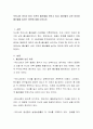우리나라 OECD 최저 수준의 출산율을 보이고 있다.출산율이 낮은 이유와 출산율을 높이는 방안에 대해 논하시오 2페이지