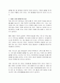 우리나라 OECD 최저 수준의 출산율을 보이고 있다.출산율이 낮은 이유와 출산율을 높이는 방안에 대해 논하시오 3페이지