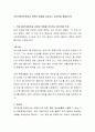 의료사회복지현장과 관련된 영화를 감상하고 감상문을 제출하시오 2페이지