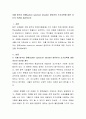 자폐 범주성 장애(autism spectrum disoder) 영유아의 조기교육에 대한 자신의 의견을 제시하시오 2페이지
