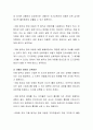 자폐 범주성 장애(autism spectrum disoder) 영유아의 조기교육에 대한 자신의 의견을 제시하시오 3페이지
