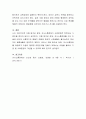 자폐 범주성 장애(autism spectrum disoder) 영유아의 조기교육에 대한 자신의 의견을 제시하시오 4페이지